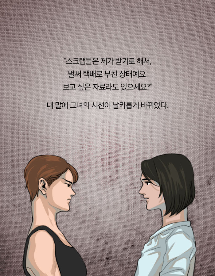 [책소개] 그녀가 내 남자친구의 유품을 훔친 이유 | 인스티즈