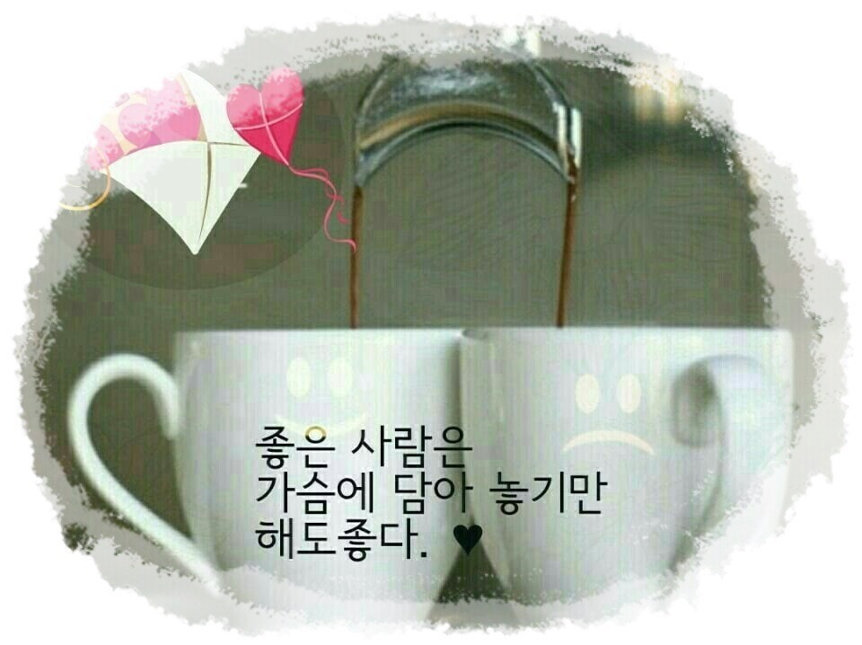 좋은하루 이미지