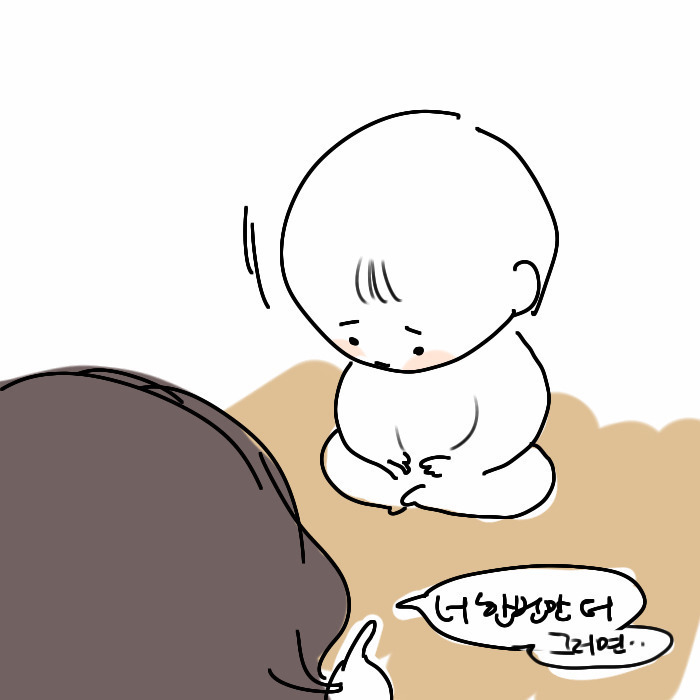 혼날때 공감 .jpg | 인스티즈