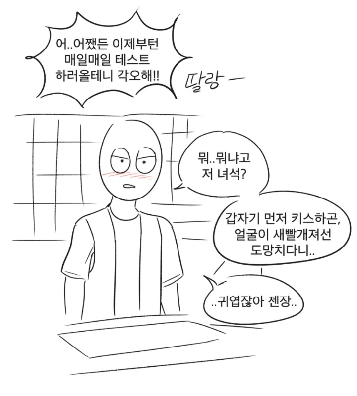편돌이들 100프로 공감하는 편의점 진상만화.jpg | 인스티즈