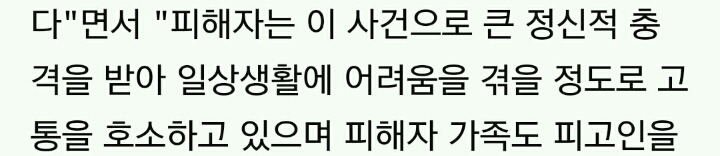 성년 축하 빙자해 외사촌 동생 성폭행 20대에 징역 7년 | 인스티즈