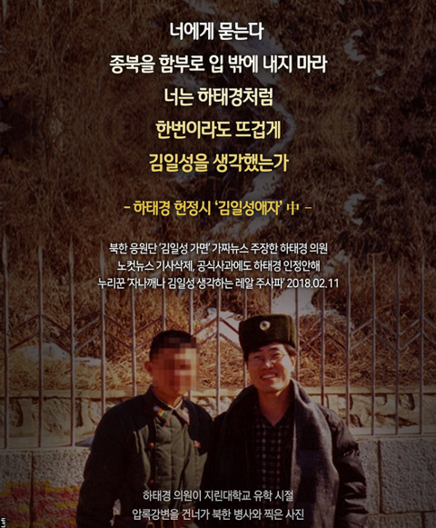 하태경 헌정시 | 인스티즈