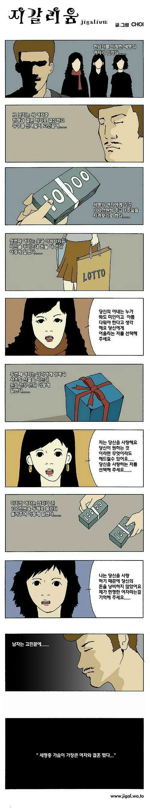 세명 중 한 여자와 결혼해야한다 | 인스티즈