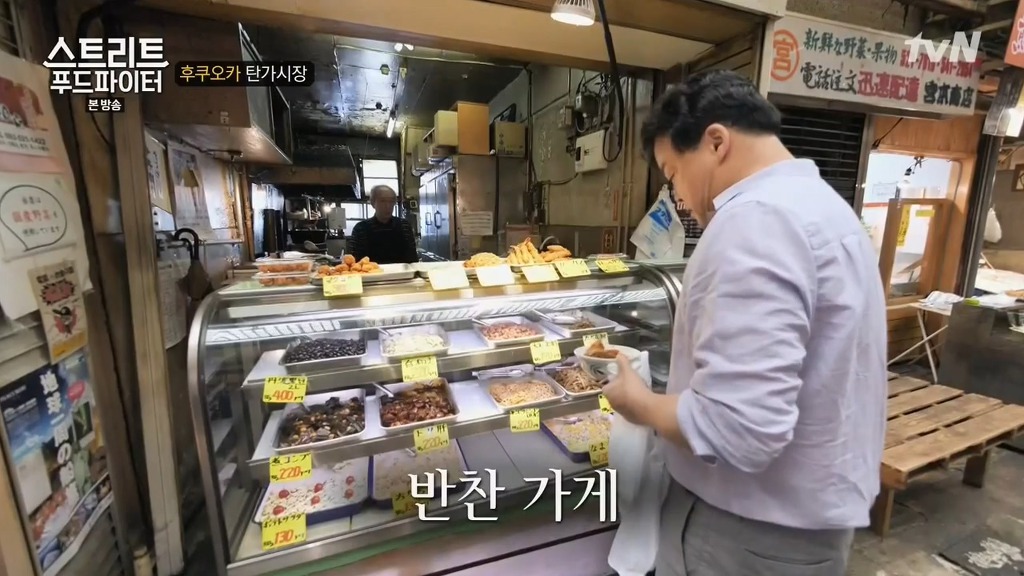 [스트리트푸드파이터] 후쿠오카 탄가시장 대학덮밥 | 인스티즈