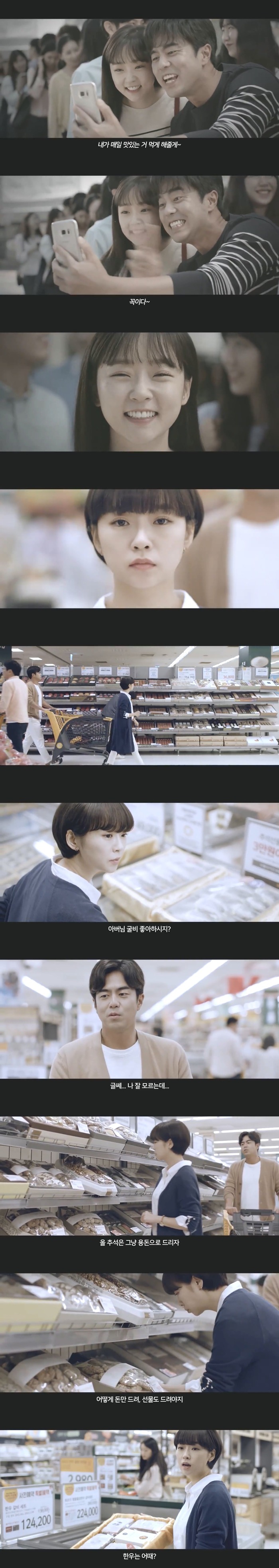 이마트 명절 광고.jpg | 인스티즈