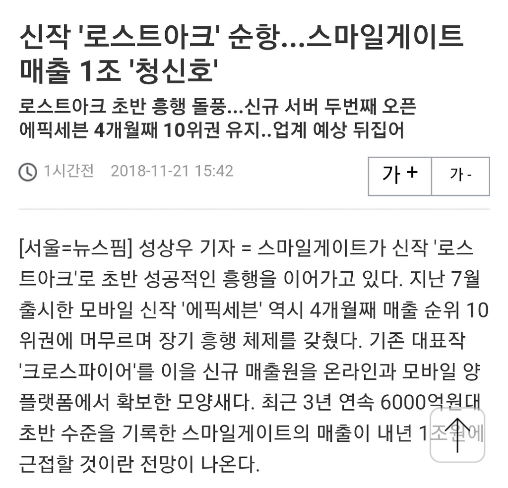 ??? : 로스트아크 1천억 들었다는데ㅋ 본전치겠니? | 인스티즈