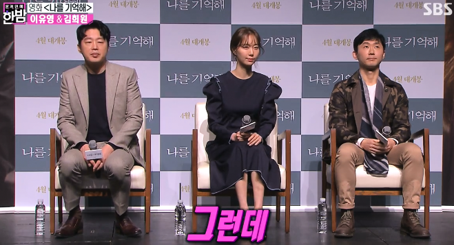 영화 제작발표회에서 연인이었던 故 김주혁 관련 질문을 받은 이유영.JPG | 인스티즈