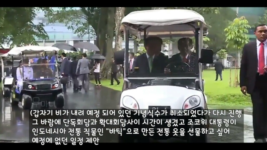 인도네시아 국빈 초청 문재인 대통령 (차량 에스코트) 영상 | 인스티즈