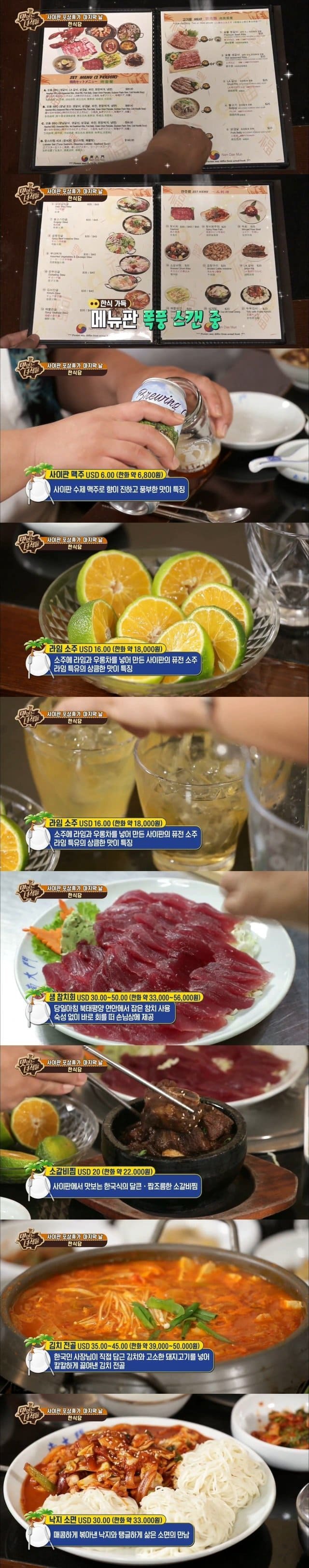 외국에서 판매하는 한식 가격...jpg | 인스티즈
