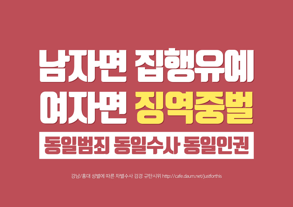 피켓용 이미지 만들었습니다 | 인스티즈