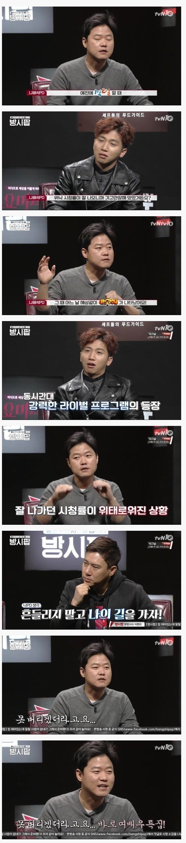 나PD가 라이벌 등장 했을때 대처하는 법 | 인스티즈