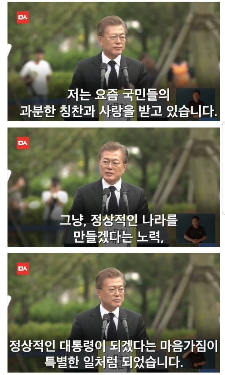 약속을 지킨 문재인대통령 | 인스티즈