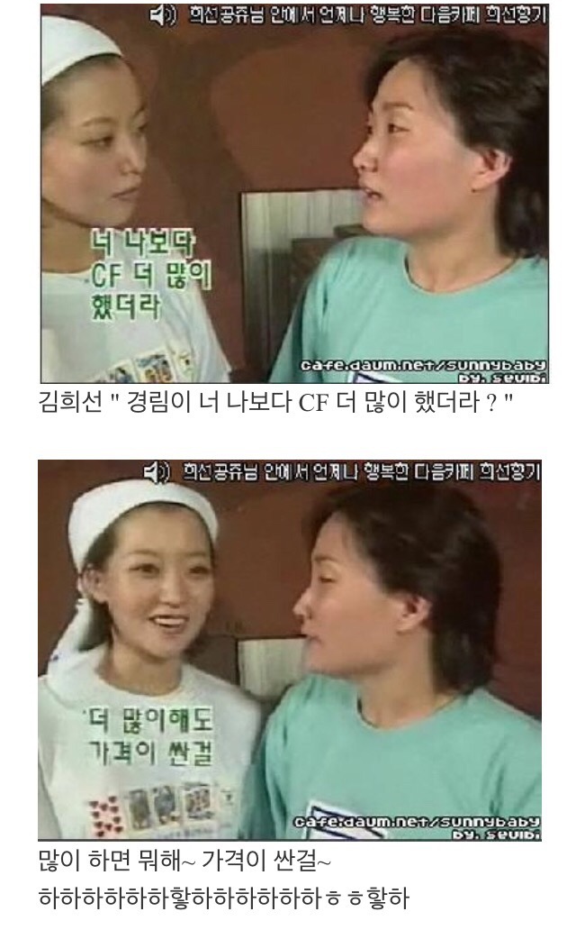 김희선 옛날 예능 시절 ㅋㅋㅋㅋㅋㅋㅋㅋㅋ | 인스티즈