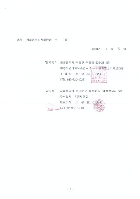 유진정보통신 이미지