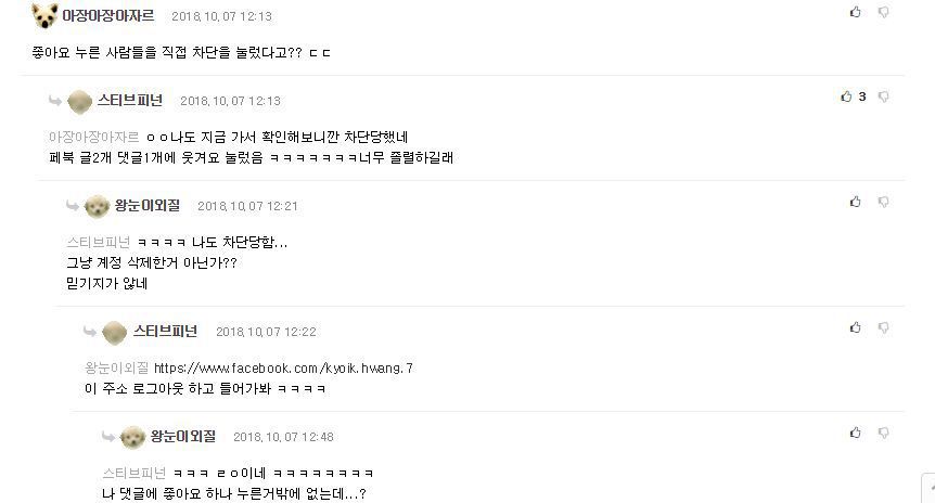 표현의 자유를 무한대로 용인한다는 황교익 | 인스티즈