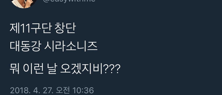 남북정상회담.twt | 인스티즈