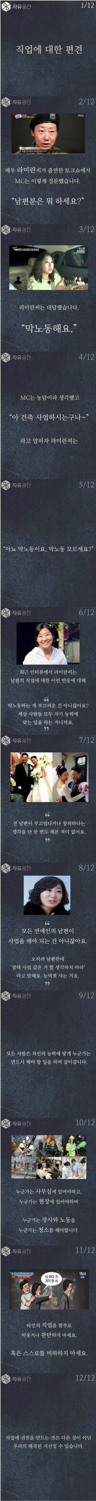 직업에 귀천이란 없습니다 | 인스티즈