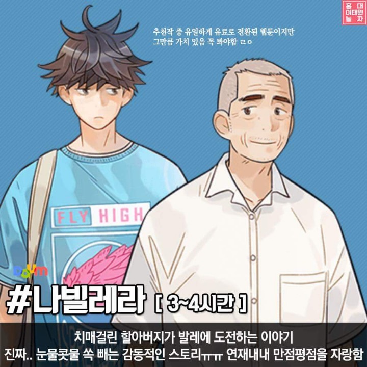 연휴 정주행 웹툰 추천 10 | 인스티즈