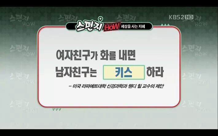 여자친구 화 풀어주는 방법 | 인스티즈