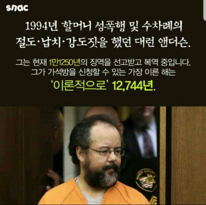 한국에 범죄자들과 지배층이 살기 좋은 이유 | 인스티즈