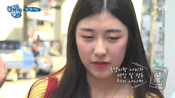 [유퀴즈온더블럭] 퀴즈에서 받은 상금을 부모님과 오빠에게 주고싶다는 학생.JPG | 인스티즈