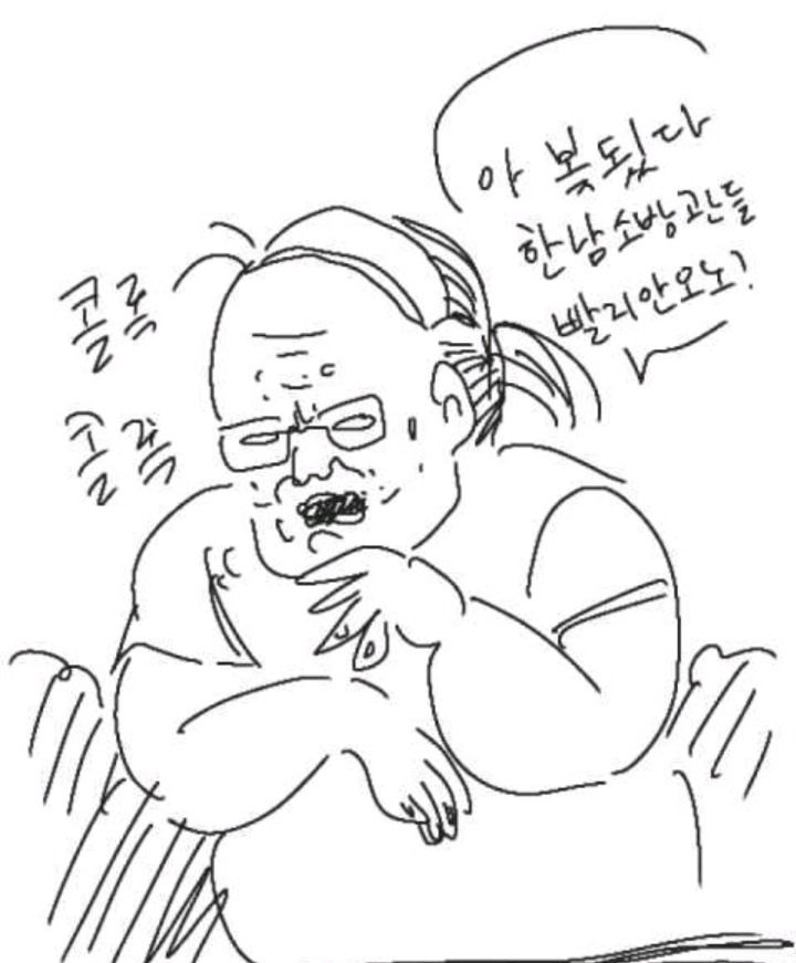 본격 메호우 타죽는 만화 | 인스티즈