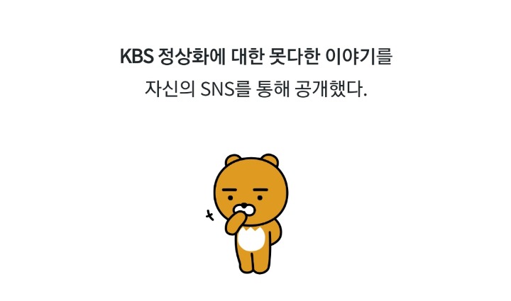 KBS뉴스룸 가서 금지어(?) 말해버린 정우성 | 인스티즈