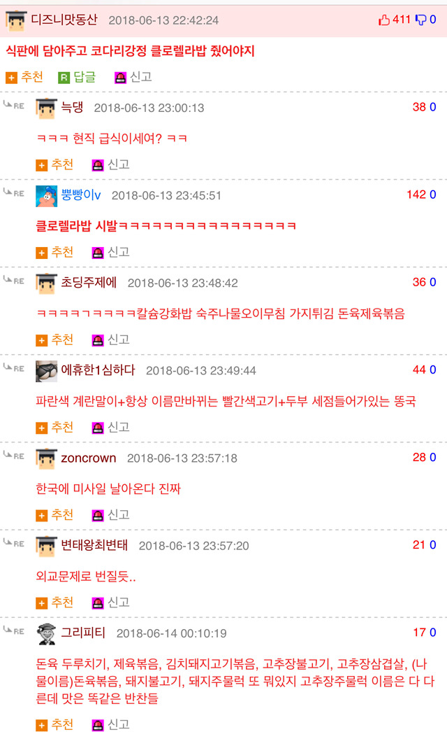 한국 급식먹는 외국 급식들.jpg | 인스티즈
