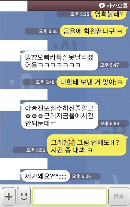 제가 왜요^^.JPG | 인스티즈