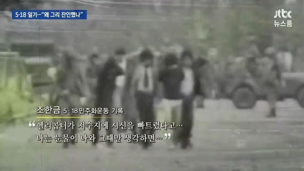 5.18 일기 | 인스티즈