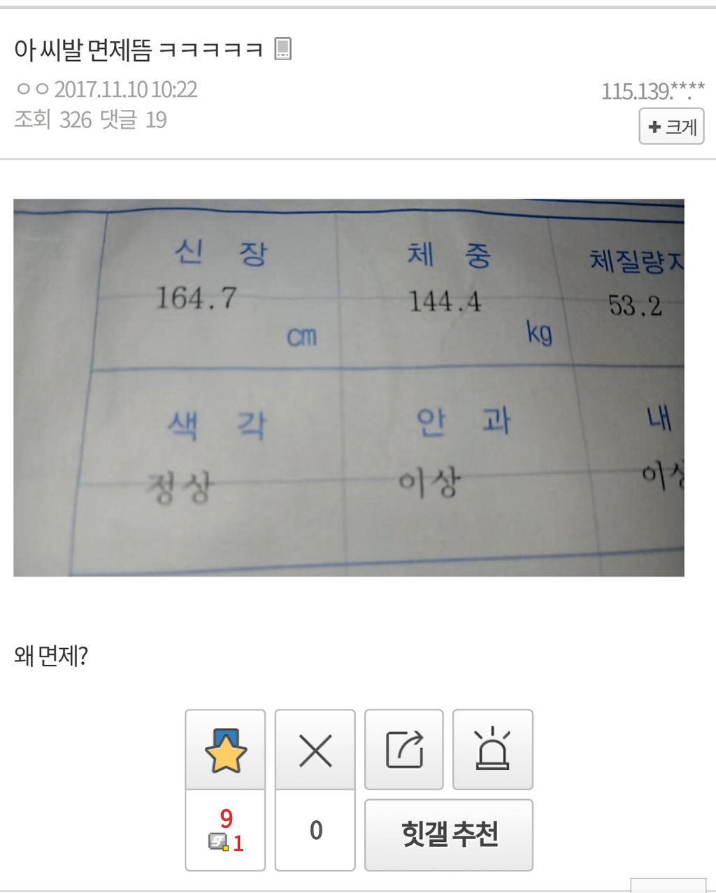 오늘자 공익 갤러리 | 인스티즈