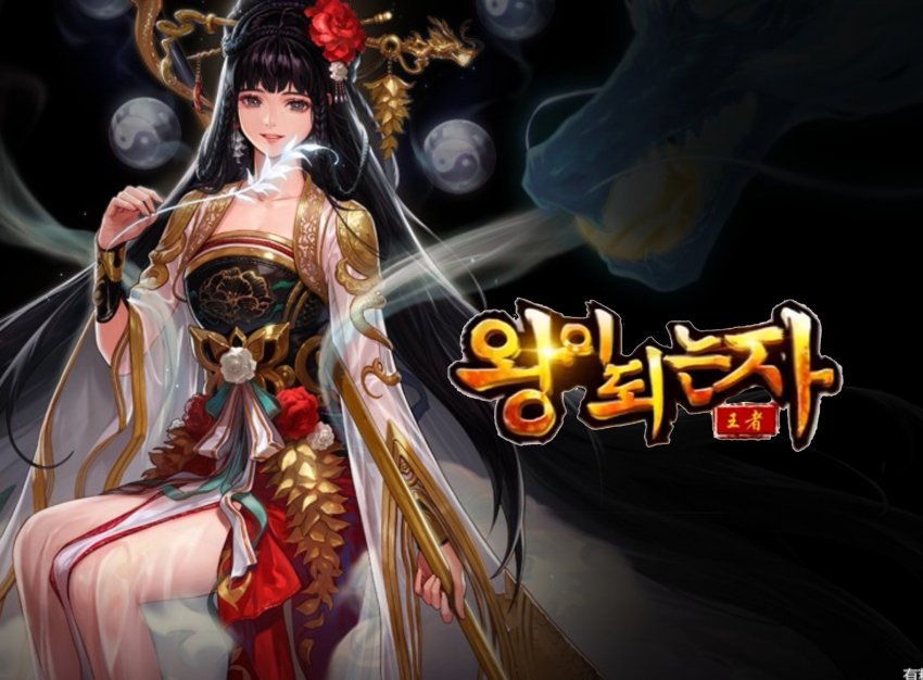 무녀:왕이되는자속 | 인스티즈