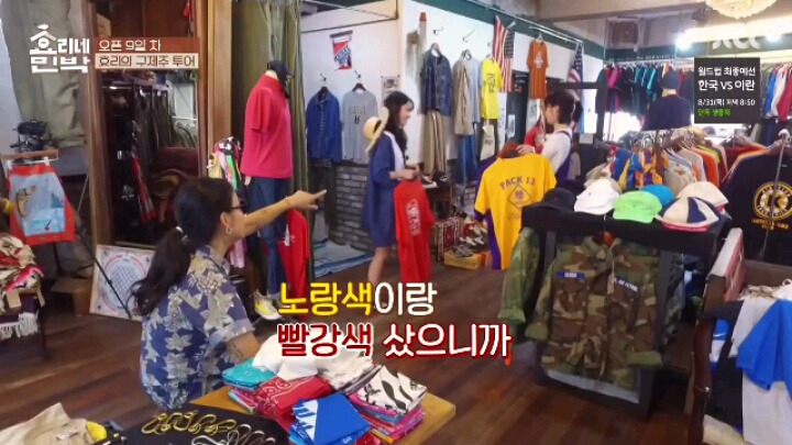 [효리네민박] 패션 철학 확고한 아이유 | 인스티즈