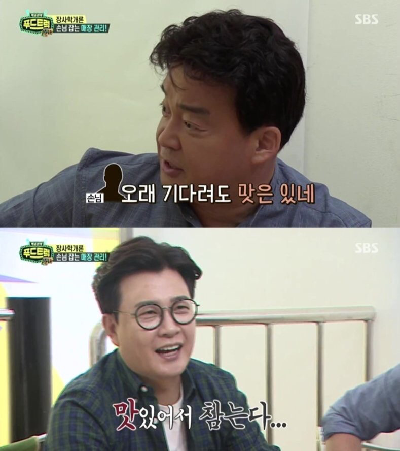 백종원이 말하는 장사 잘 되는 식당의 매장 관리.jpg | 인스티즈