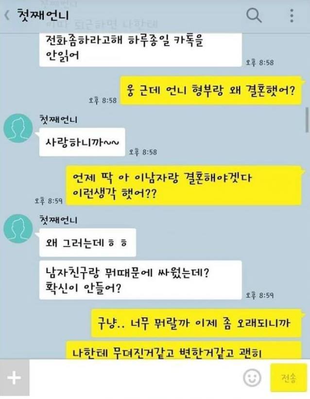 결혼한 언니의 조언.jpg | 인스티즈