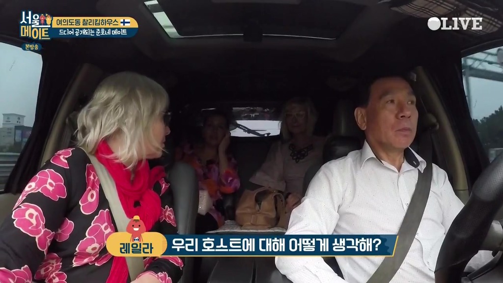 [서울메이트] 첫등장부터 흥이 넘치는 핀란드 어머님들 | 인스티즈
