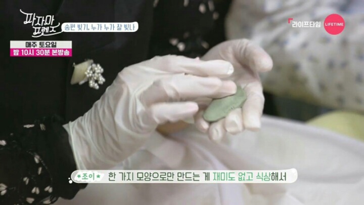 조이와 성소의 송편 스타일 | 인스티즈