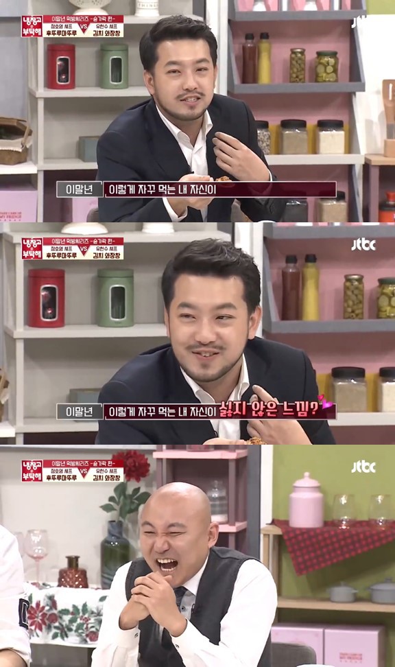 전설의 레전드였던 냉부 침착맨편 jpg | 인스티즈