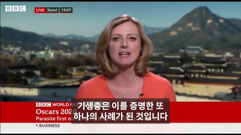 BBC 주한특파원이 전하는....기생충 오스카 수상.jpg | 인스티즈