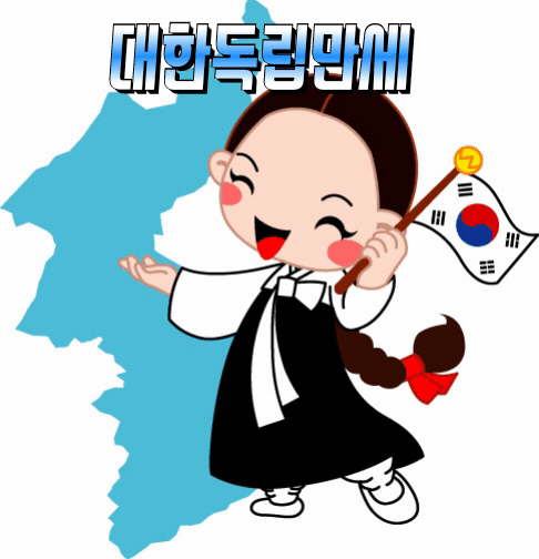 광복 72주년 | 인스티즈
