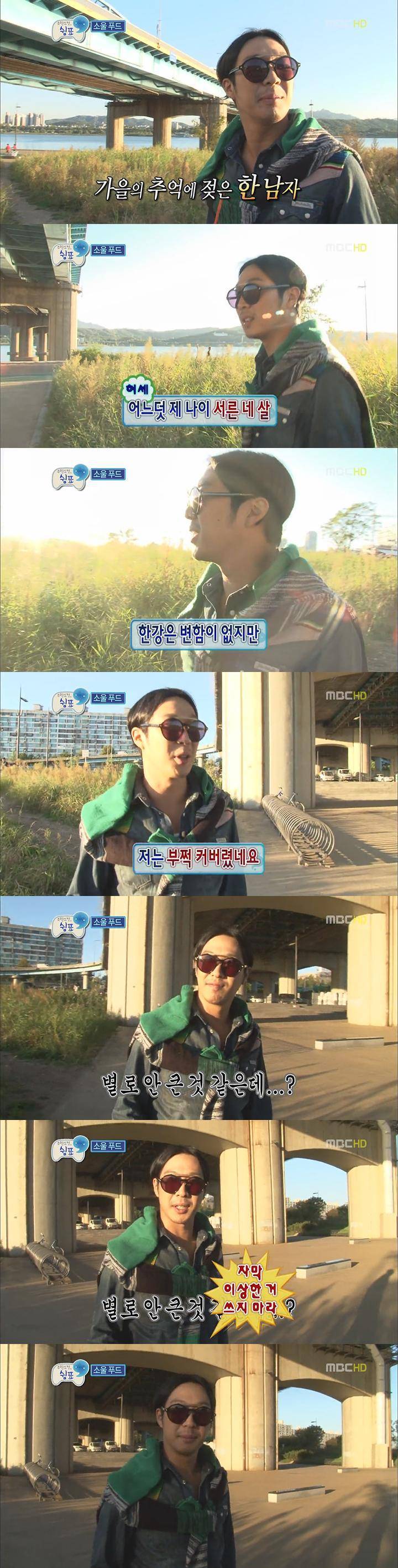 제작진을 잘 아는 하하 | 인스티즈