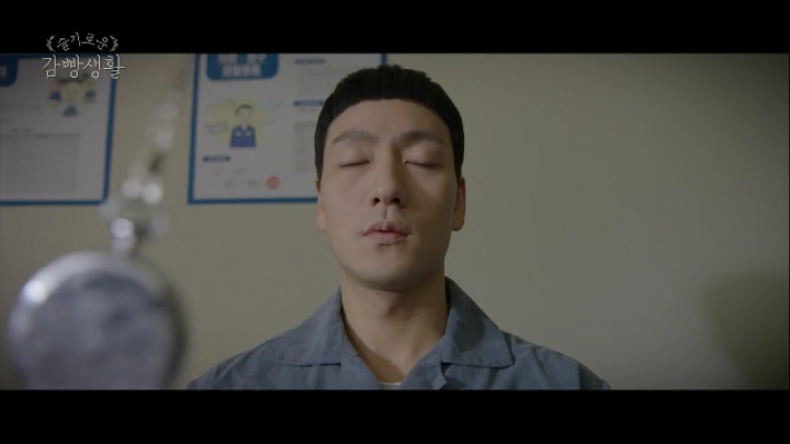 슬기로운 감빵생활 스티브 블래스 증훈군때문에 최면치료 받는 제혁이 | 인스티즈