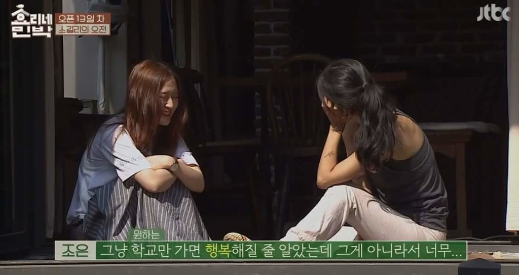 [효리네민박] 공감갔던 손님의 고민 그리고 이효리의 조언 | 인스티즈