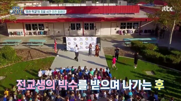 윤후의 미국 캘리포니아 초등학교 환영식 (귀염터짐) | 인스티즈
