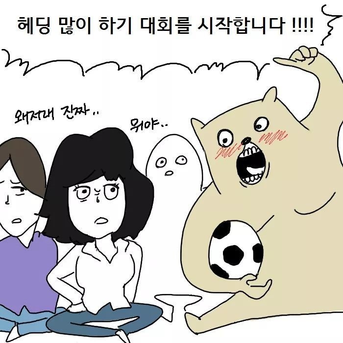대학 신입생 개꿀팁.manhwa | 인스티즈