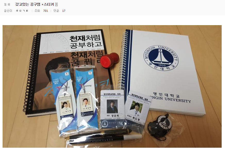 11년만의 리마스터때문에 신난 하얀거탑 갤러리상황ㅋㅋㅋㅋㅋ.jpg | 인스티즈