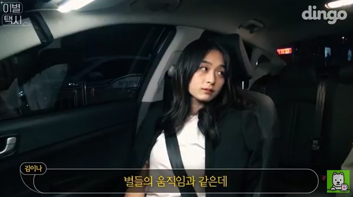 [이별택시] 김이나가 하늘나라로 간 친구이야기를 들어준다면? | 인스티즈