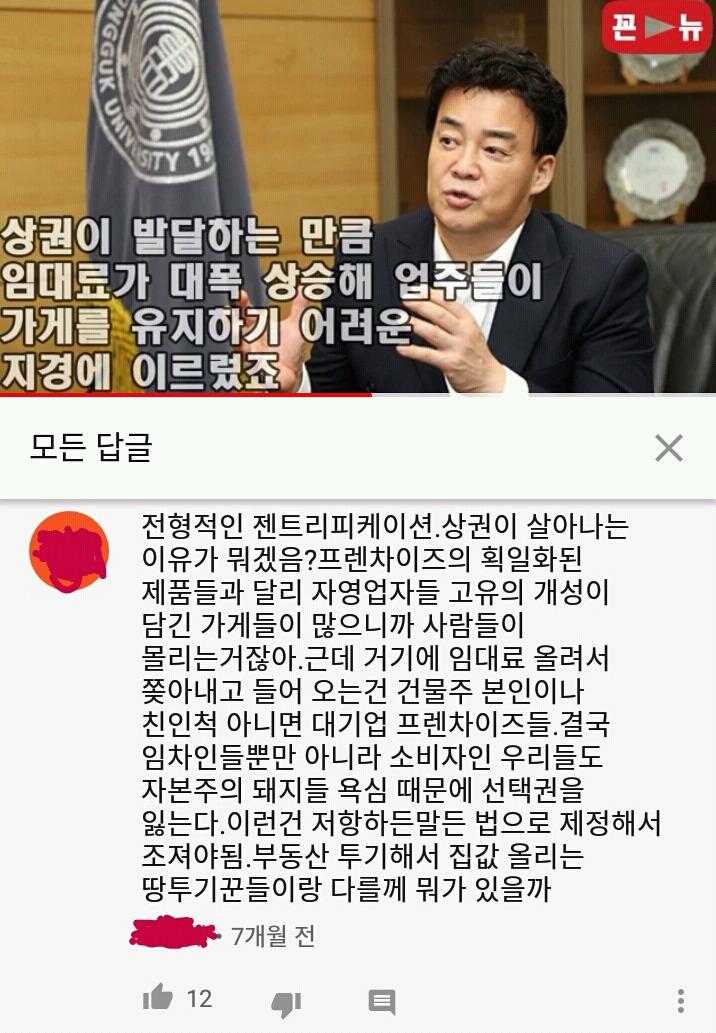 백종원거리 몰락한 이유 | 인스티즈