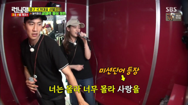 [런닝맨] 생각외로 케미 터졌던? 억울한 광수와 극단적인 오연서 | 인스티즈