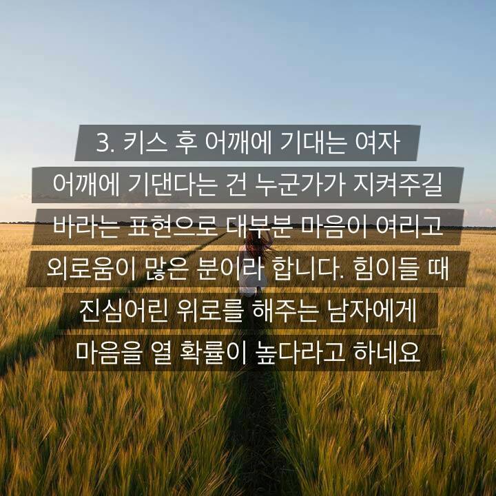 여자들의 키스 후 행동유형 8가지로 알아보는 연애 성향 | 인스티즈